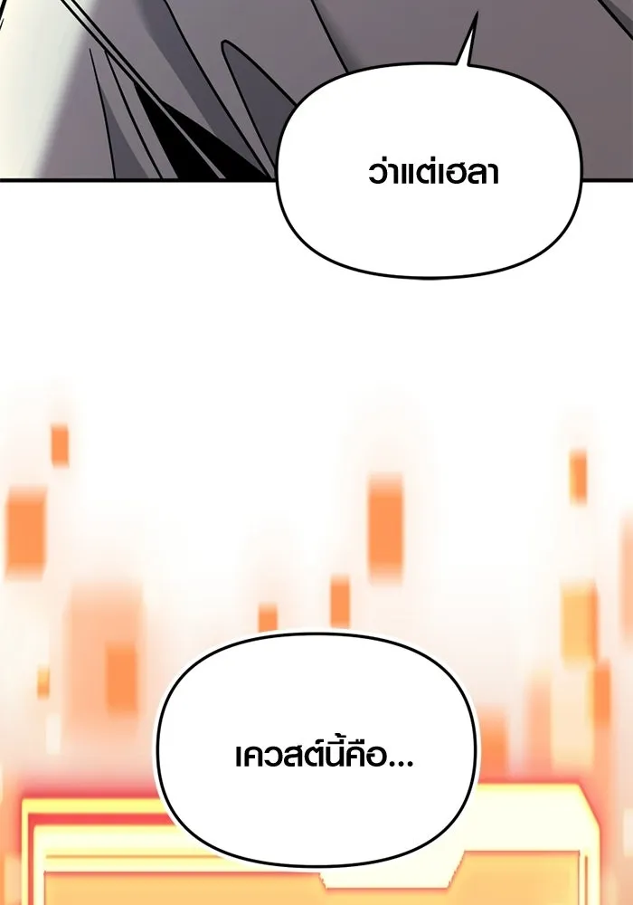 พลิกชะตาคว้าไอเทมระดับเทพ ตอนที่ 73 ทัศนศึกษา (1) รูปที่ 34