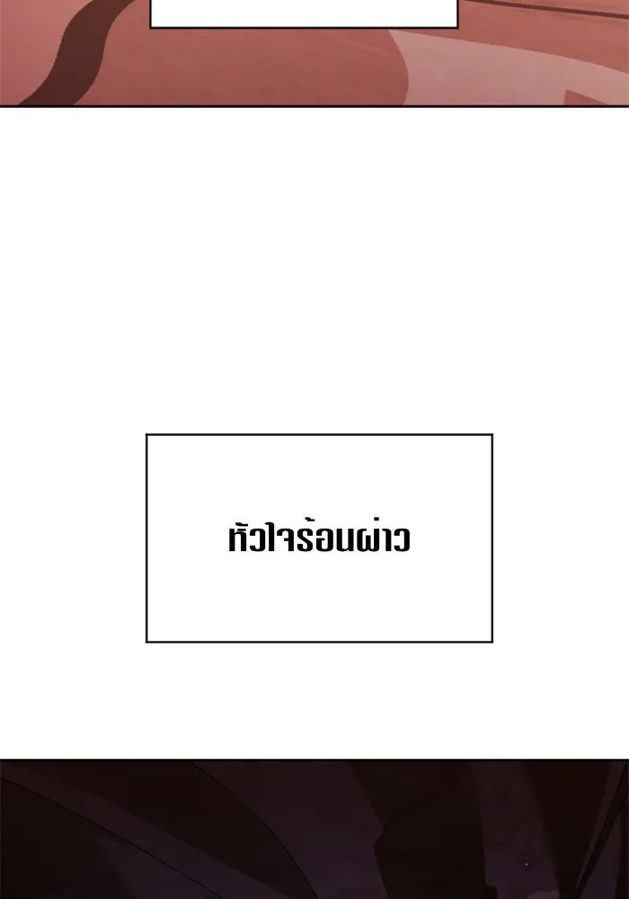 ชิงชีวิตพลิกลิขิตชะตา ตอนที่ 69. ความแค้นใจ รูปที่ 28