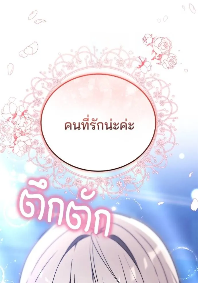 เจ้าสาวอัคนีดำ ตอนที่ 75 รูปที่ 44