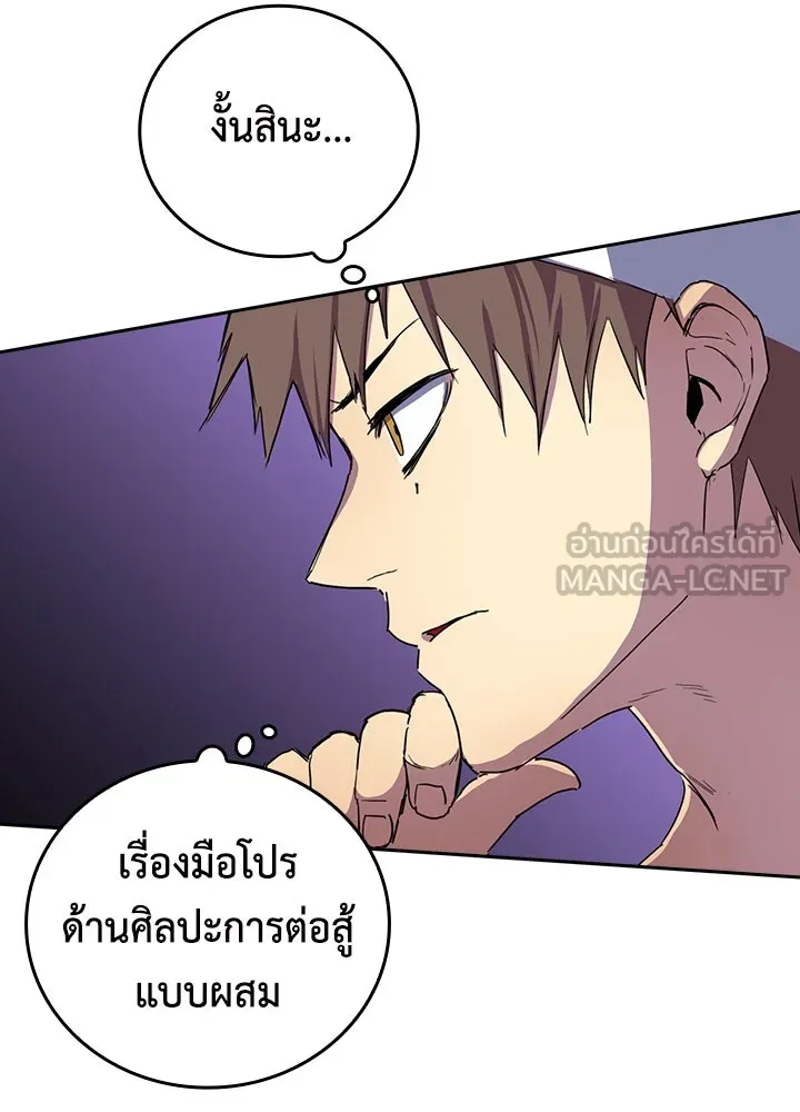 นักเลงกระจอกย้อนเวลามาทวงแค้น ตอนที่ 34 รูปที่ 75