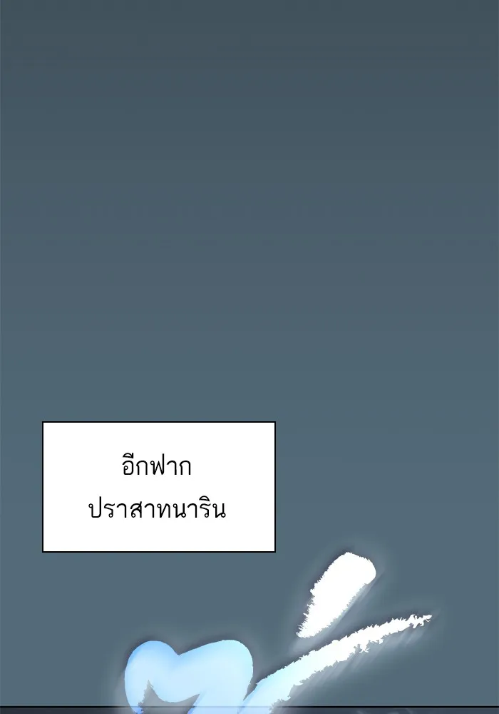 ผู้เล่นขั้นเทพแห่งหอคอยฝึกสอน ตอนที่ 66 รูปที่ 49