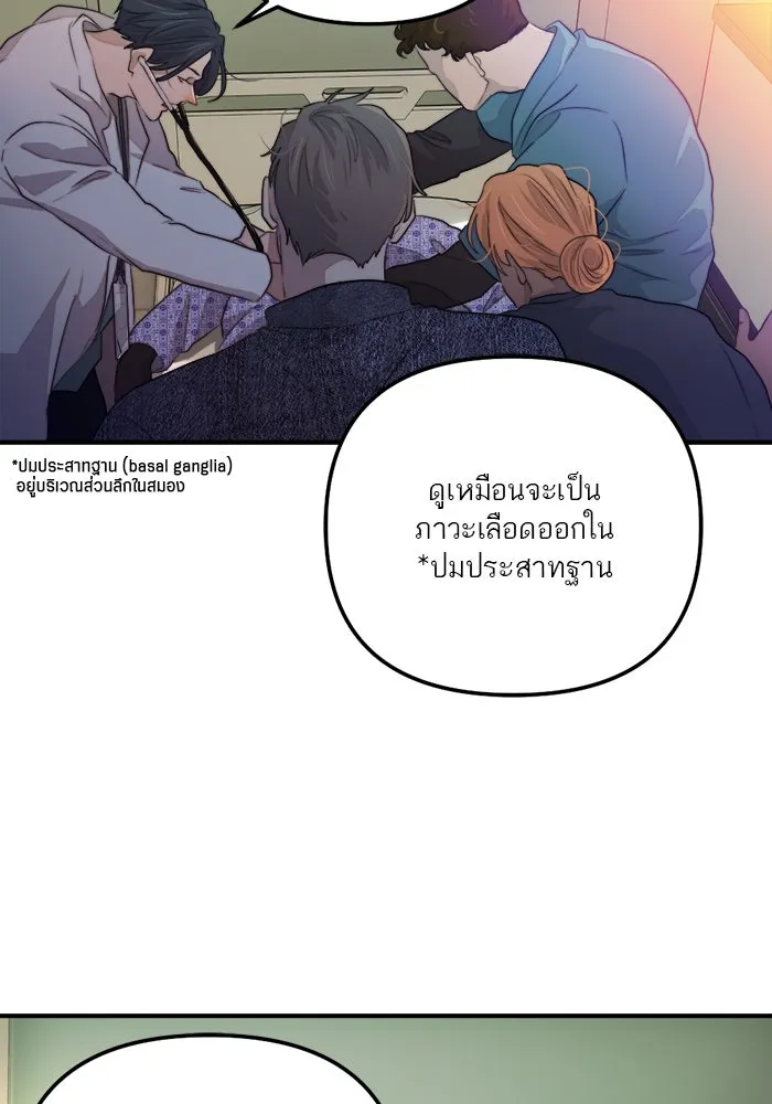 เปย์นี้เพื่อนาย My Sugar Baby ตอนที่ 80 เดือนสอง  phd ตรีเอกภาพ รูปที่ 47
