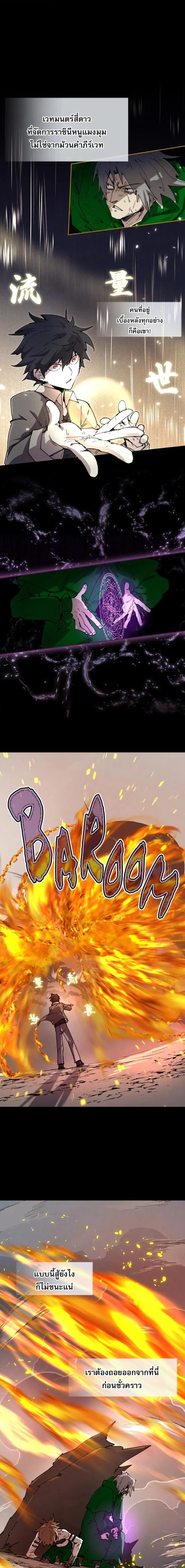 Reincarnation of the Hero Party_s Grand Mage การเก_ดใหม_ของมหาจอมเวทแห_งปาร_ต_ผ_กล_า ตอนที่ ตอนที่ 78 รูปที่ 1