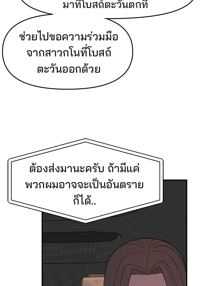 ห้องเรียนสาวแสบ ตอนที่ 71 รูปที่ 61