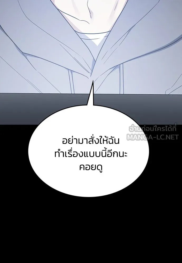 รักแล้วห้ามเลิก ตอนที่ 51 รูปที่ 45