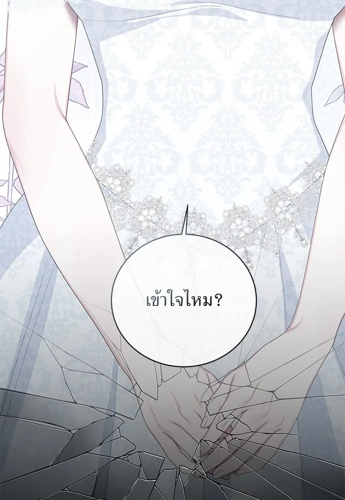 สาวใช้อย่างฉัน ขอเลือกหันหลังให้นาย ตอนที่ 19 รูปที่ 82