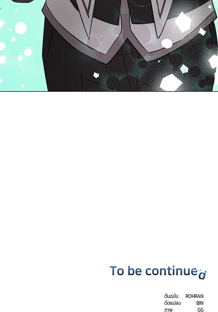 อะคาเดมีนี้เห็นทีจะเจ๊ง ตอนที่ 59 รูปที่ 127