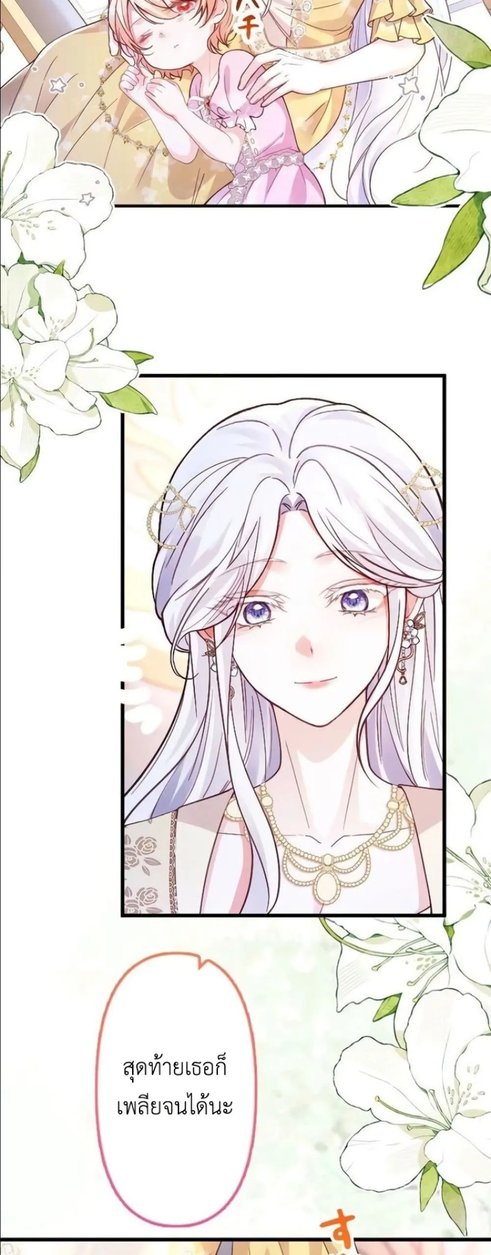 Manga-lc-com อ่านมังงะ อ่านการ์ตูน ออนไลน์ ฟรี I’m a Contract Stepmother, but the Tyrant Is Way Too Overpro ตอนที่ 1 2 3 4 5 6 7 8 9 10 11 12 13 14 ฟรี ไม่มีโฆษณา Manga-lc - อ่าน มังงะ อ่าน การ์ตูน ออนไลน์ อ่านมังงะ ฟรี