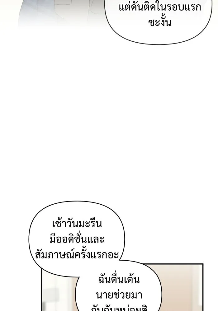 ฉันเนี่ยนะ นักแสดงขั้นเทพ ตอนที่ บทนำ รูปที่ 23