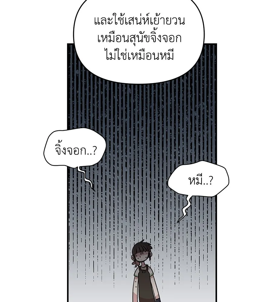 เพื่อนกันมันส์เกิน ตอนที่ 28 รูปที่ 77