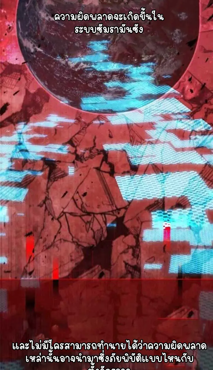 Part-Time Grim Reaper ตอนที่ ตอนที่ 28 รูปที่ 109