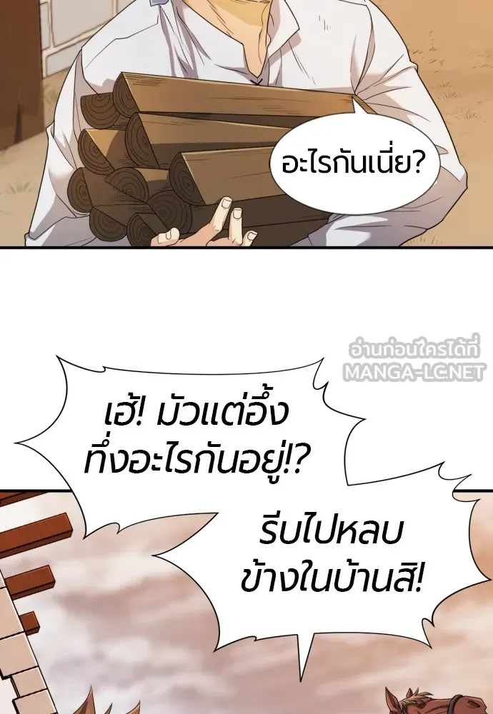 ยอดสถาปนิกผู้พิทักษ์อาณาจักร ตอนที่ 48 รูปที่ 120