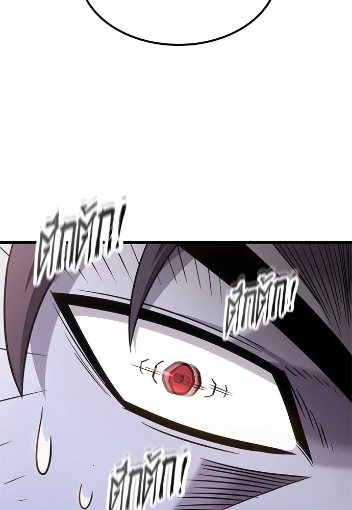 วิถีชาวนาของราชาปีศาจ ตอนที่ 23 รูปที่ 7