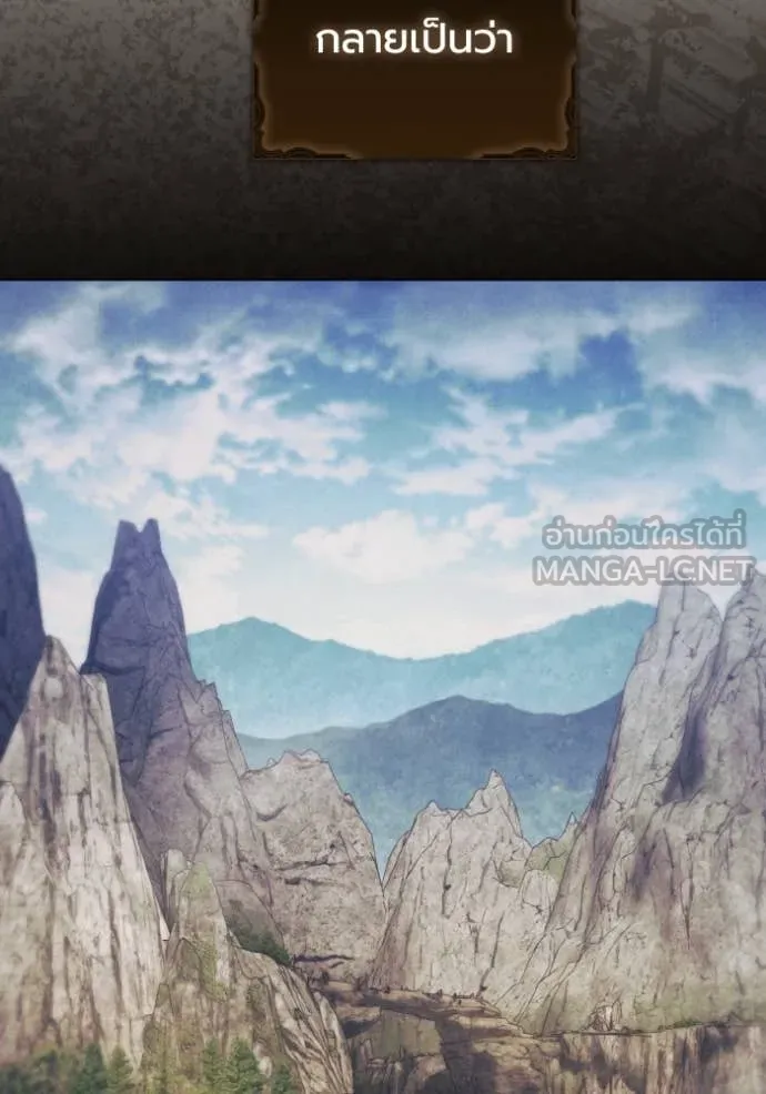 ราชินีจอมมาร ตอนที่ 47 รูปที่ 42