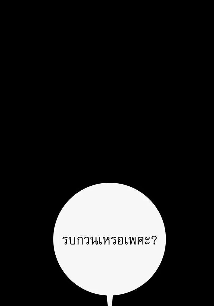 นางร้ายที่ไหนจะมีคุณธรรม ตอนที่ 120 รูปที่ 22