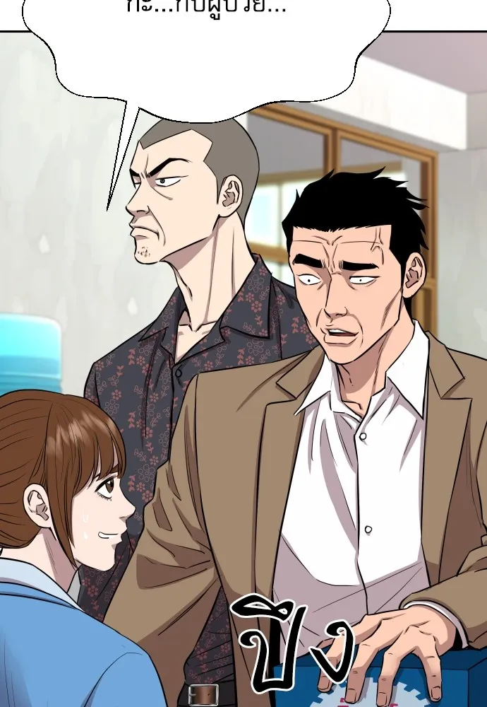 หลานอัจฉริยะของราชาเงินกู้ ตอนที่ 6 รูปที่ 5