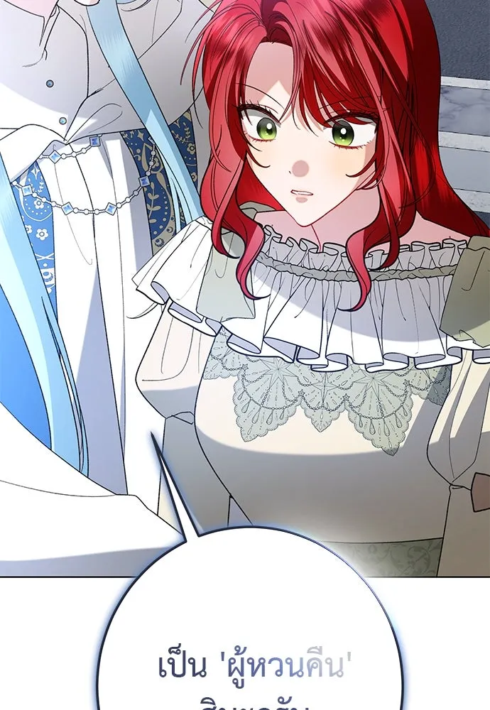 บุปผาลบคมดาบ ตอนที่ 53 รูปที่ 88