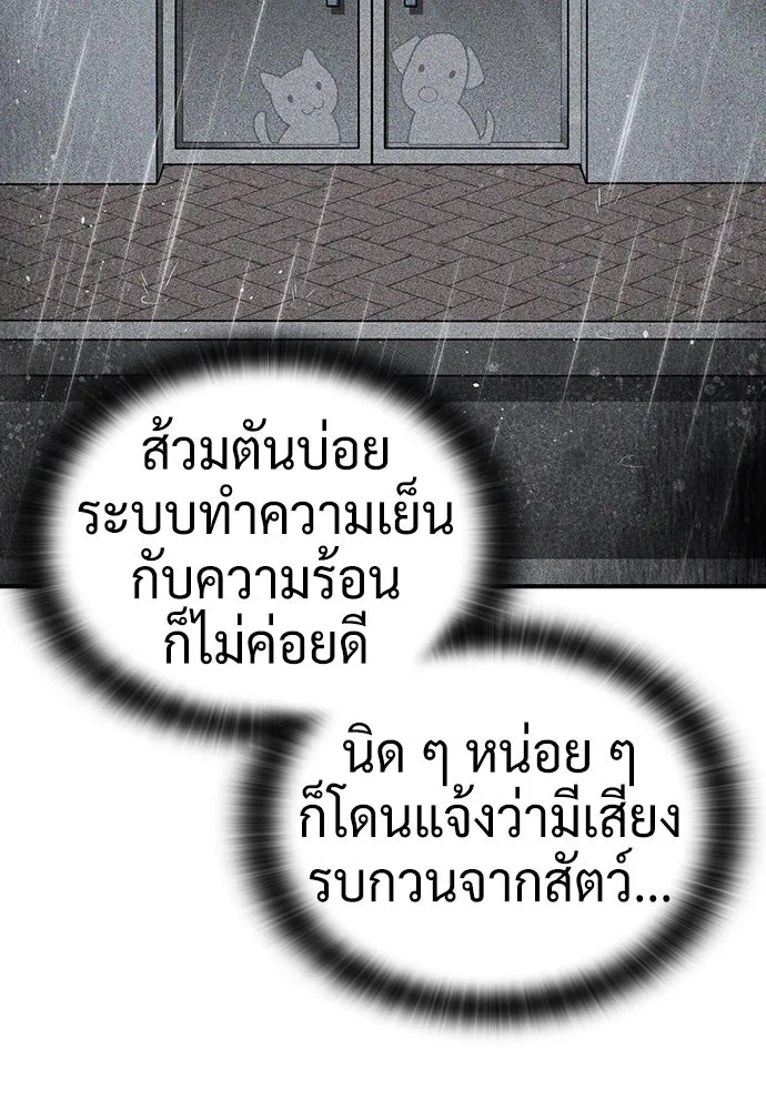 คลินิกสัตว์ต่างโลกของคิมโอจิน ตอนที่ 17 รูปที่ 20