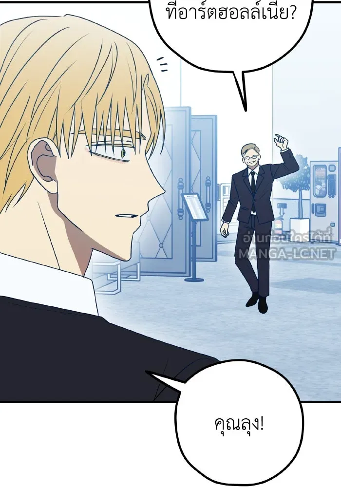 รักนี้ไม่มีรีไซเคิล ตอนที่ 90 รูปที่ 63