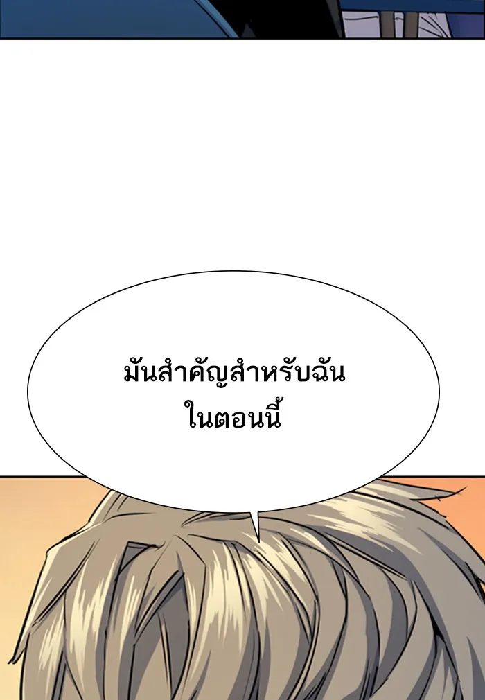 พี่ชายสายบอดี้การ์ด ตอนที่ 77 รูปที่ 92