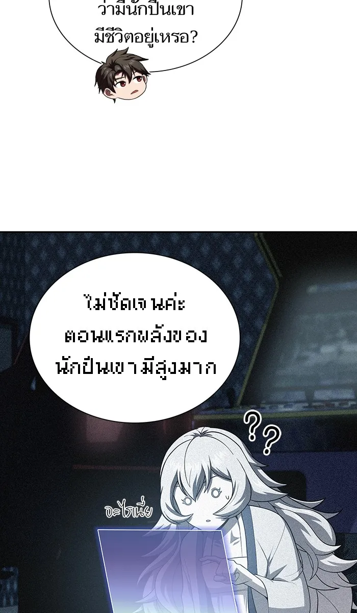 ผู้เล่นขั้นเทพแห่งหอคอยฝึกสอน ตอนที่ 83 รูปที่ 76
