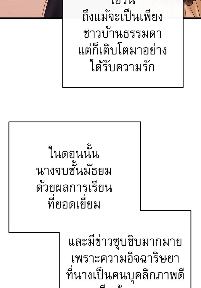นางร้ายที่ไหนจะมีคุณธรรม ตอนที่ 84 รูปที่ 4