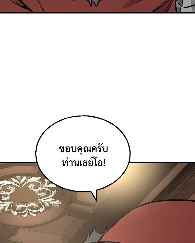 ปลูกผักพิชิตหอคอย ตอนที่ 86 รูปที่ 34