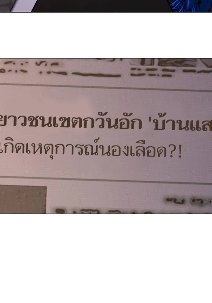 reality ตอนที่ 140 รูปที่ 169