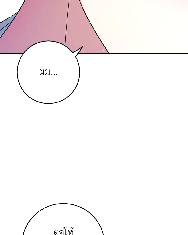 ภารกิจไล่ตามลุค บีเชล ตอนที่ 69 รูปที่ 53