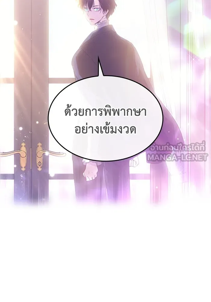 ฟิลเลียโรเซ่กับคำทำนายแห่งมงกุฎหนาม ตอนที่ 20 รูปที่ 45