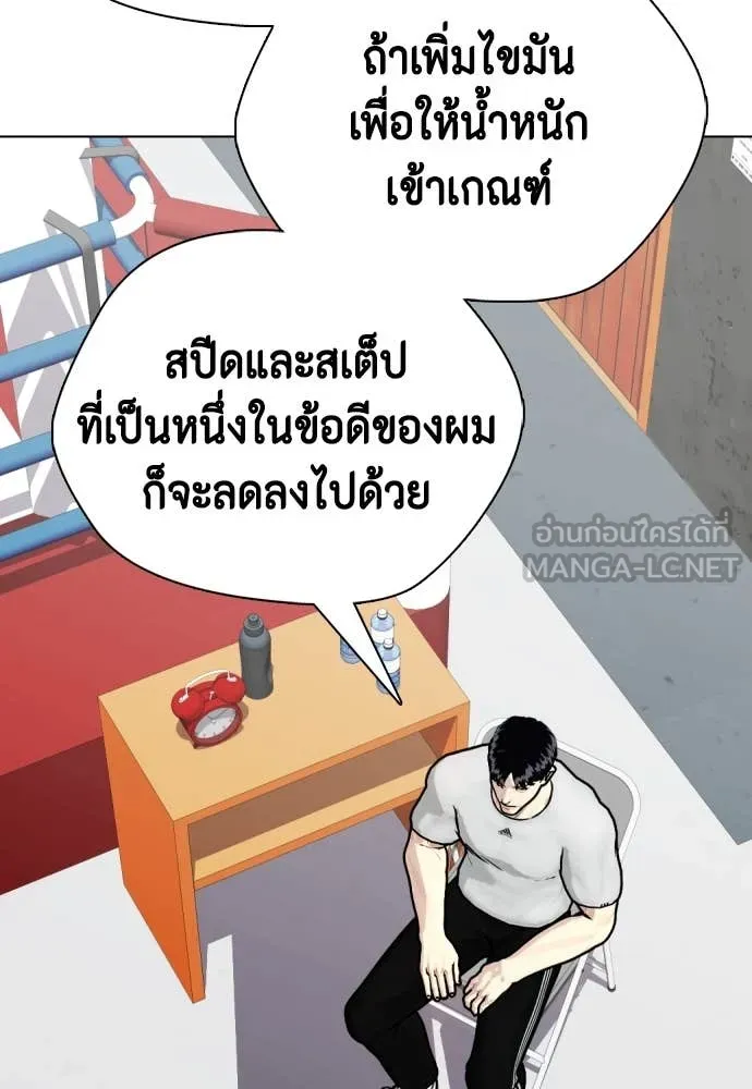 หมาหัวเน่า ตอนที่ 134 รูปที่ 188