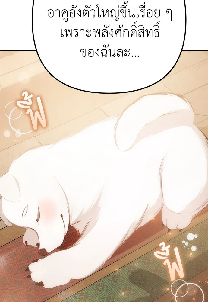ยัยจิ๋วสมองแจ๋ว ตอนที่ 36 รูปที่ 31
