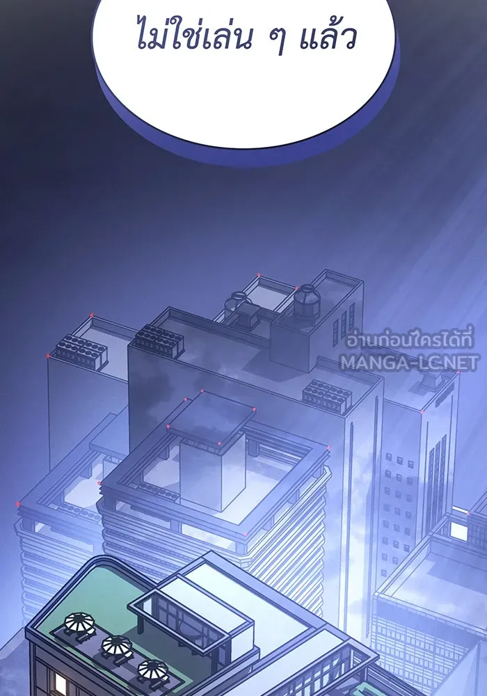 เกิดใหม่พร้อมพลังแห่งราชัน ตอนที่ 52 รูปที่ 171