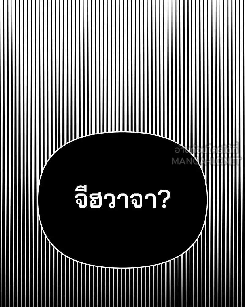 จ้า แม่คนสวย ตอนที่ 3 รูปที่ 27