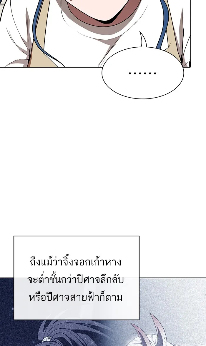 ผู้เล่นขั้นเทพแห่งหอคอยฝึกสอน ตอนที่ 100 รูปที่ 7