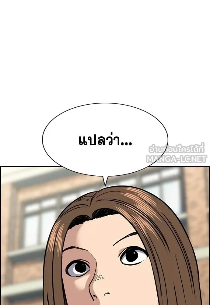 การศึกษาที่แท้จริง ตอนที่ 214 รูปที่ 20