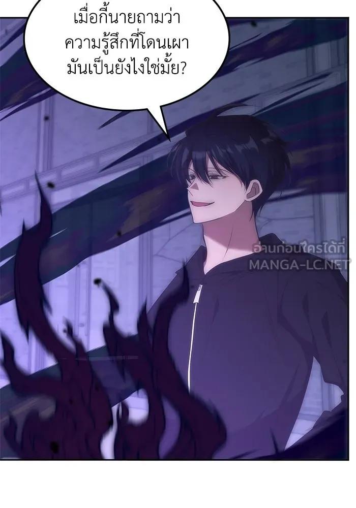 ฮีลเลอร์ตัวพ่อขอฟาดเรียบ ตอนที่ 50 (จบซีซัน 1) รูปที่ 96
