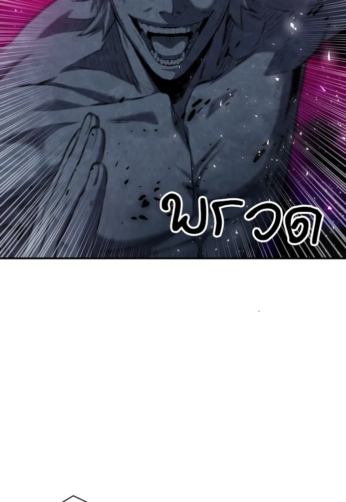 ดรูอิดแห่งสถานีโซล ตอนที่ 181 รูปที่ 58