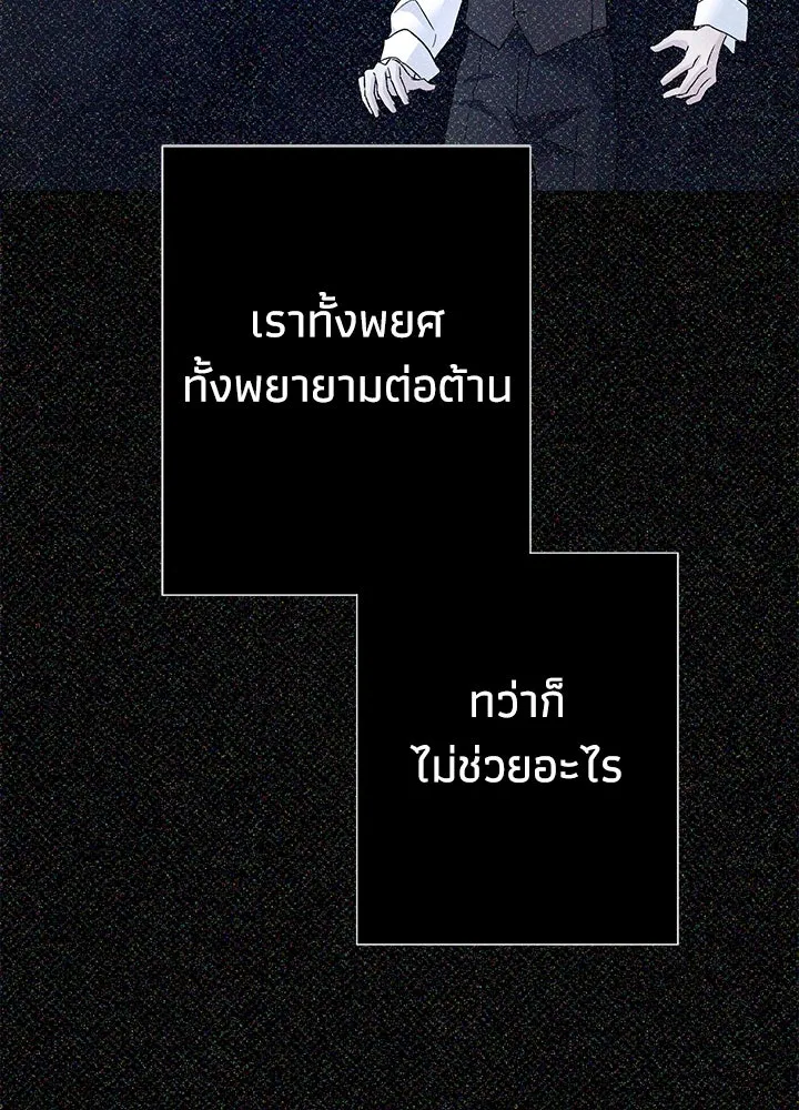 องค์ชายผู้อื้อฉาว ตอนที่ 95 รูปที่ 16