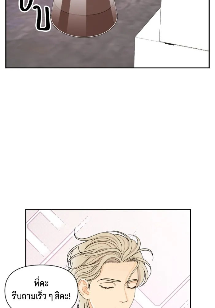 จริง ๆ แล้ว โอบารัมน่ะ… ตอนที่ 14 รูปที่ 55