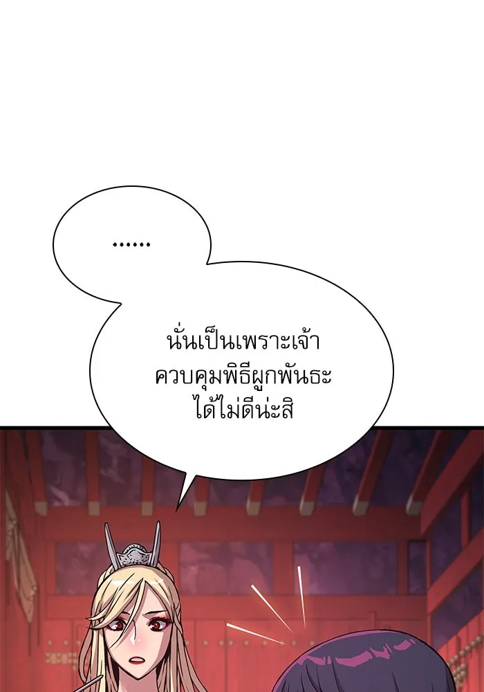 ลับลางลวง ตอนที่ 14 พิธีผูกพันธะ รูปที่ 100