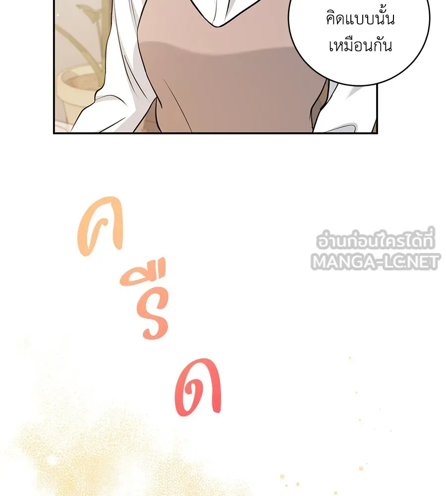 คิมหันต์นิรันดร ตอนที่ 3 รูปที่ 162