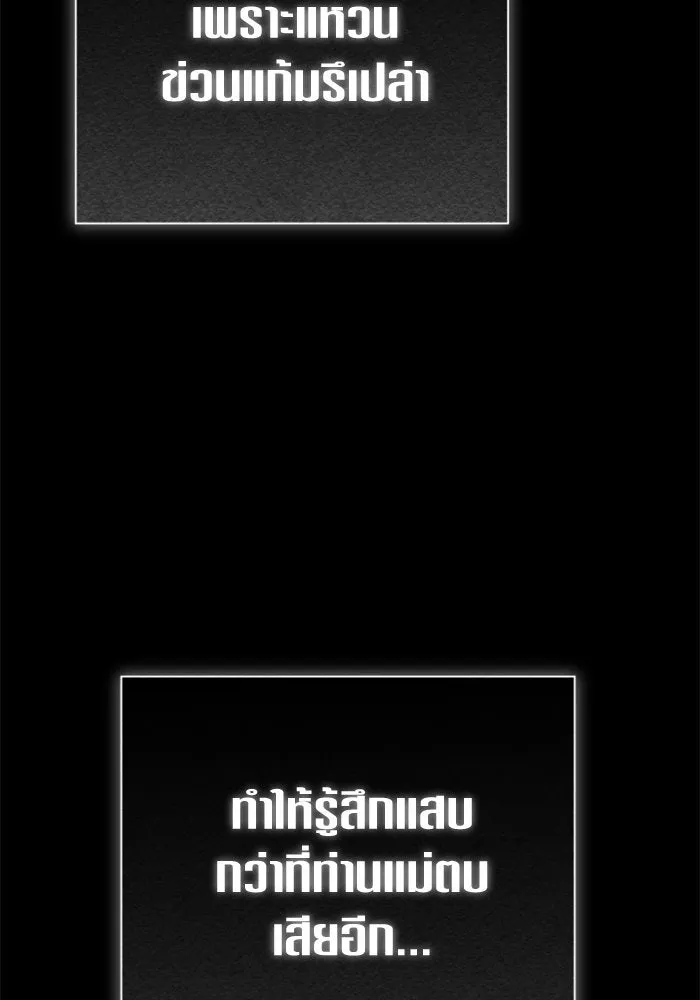 ชิงชีวิตพลิกลิขิตชะตา ตอนที่ 158. เจ้าสาว รูปที่ 208