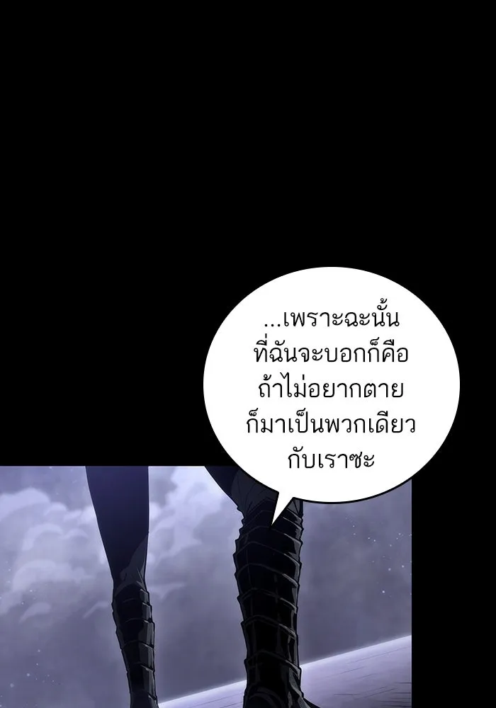 หลังวันสิ้นโลก ตอนที่ 91 รูปที่ 113