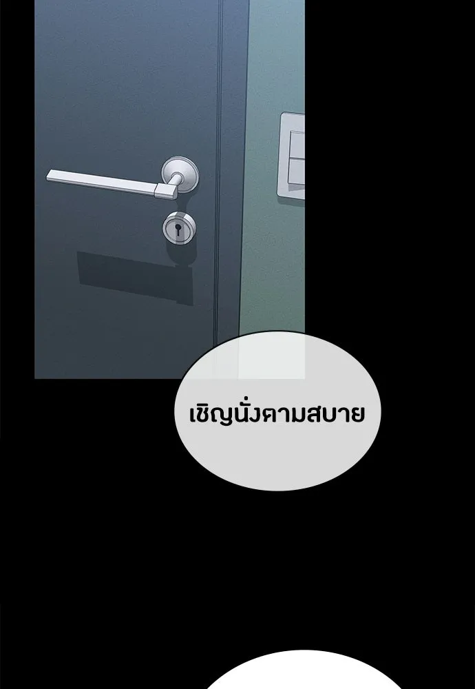มือสังหารพันธุ์อมตะ ตอนที่ 88 รูปที่ 23