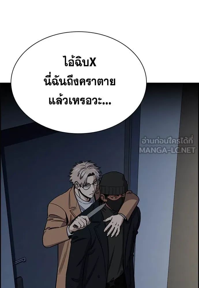 การศึกษาที่แท้จริง ตอนที่ 229 รูปที่ 24