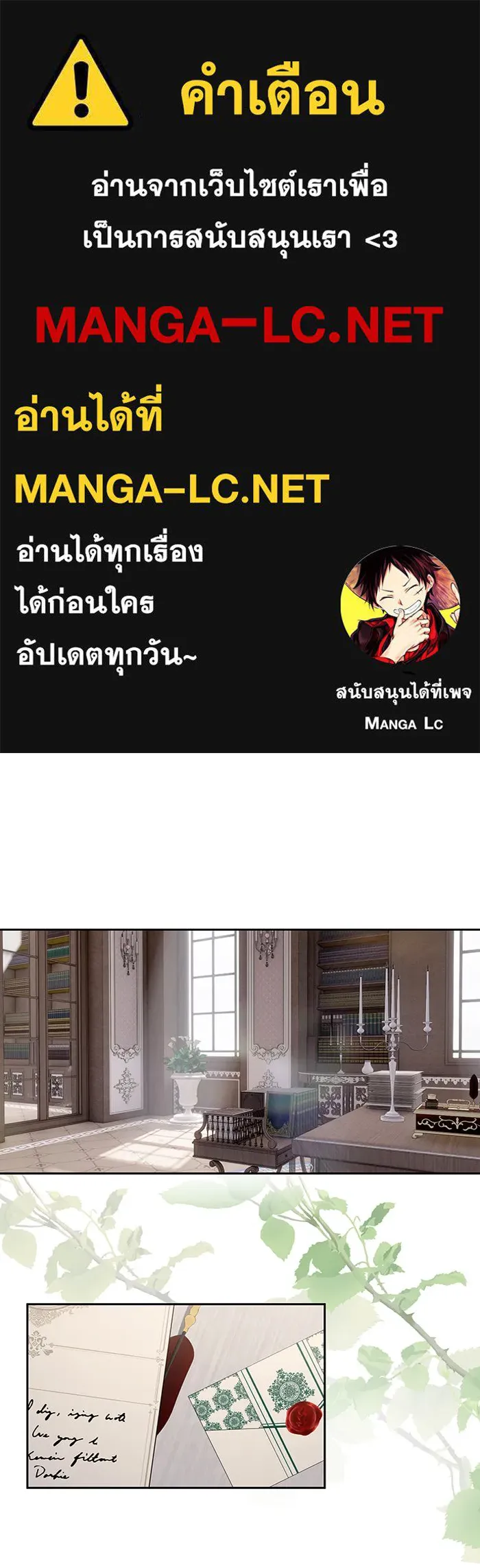 หวานใจสุดโหดโหมดเชื่อง ตอนที่ 31 รูปที่ 1