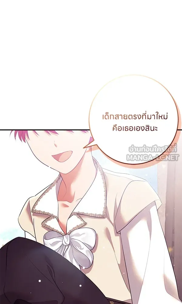 ครอบครัวผิดแผน ตอนที่ 11 รูปที่ 42