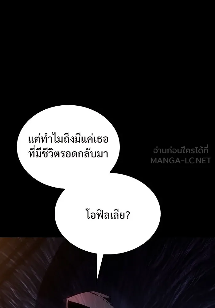 ผู้เล่นหน้าใหม่เลเวลแมกซ์ ตอนที่ 156 นักสำรวจผู้ยิ่งใหญ่ 'เปซ รูปที่ 6