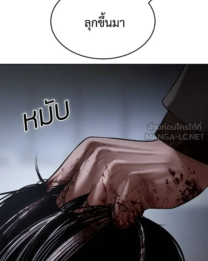 Baek XX ตอนที่ 117 รูปที่ 205